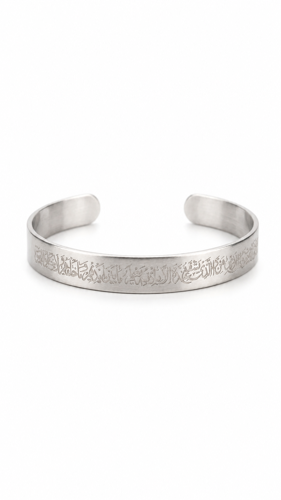 Ayatul Kursi Engraved Bracelet | Timeless Islamic Gift | Cheri