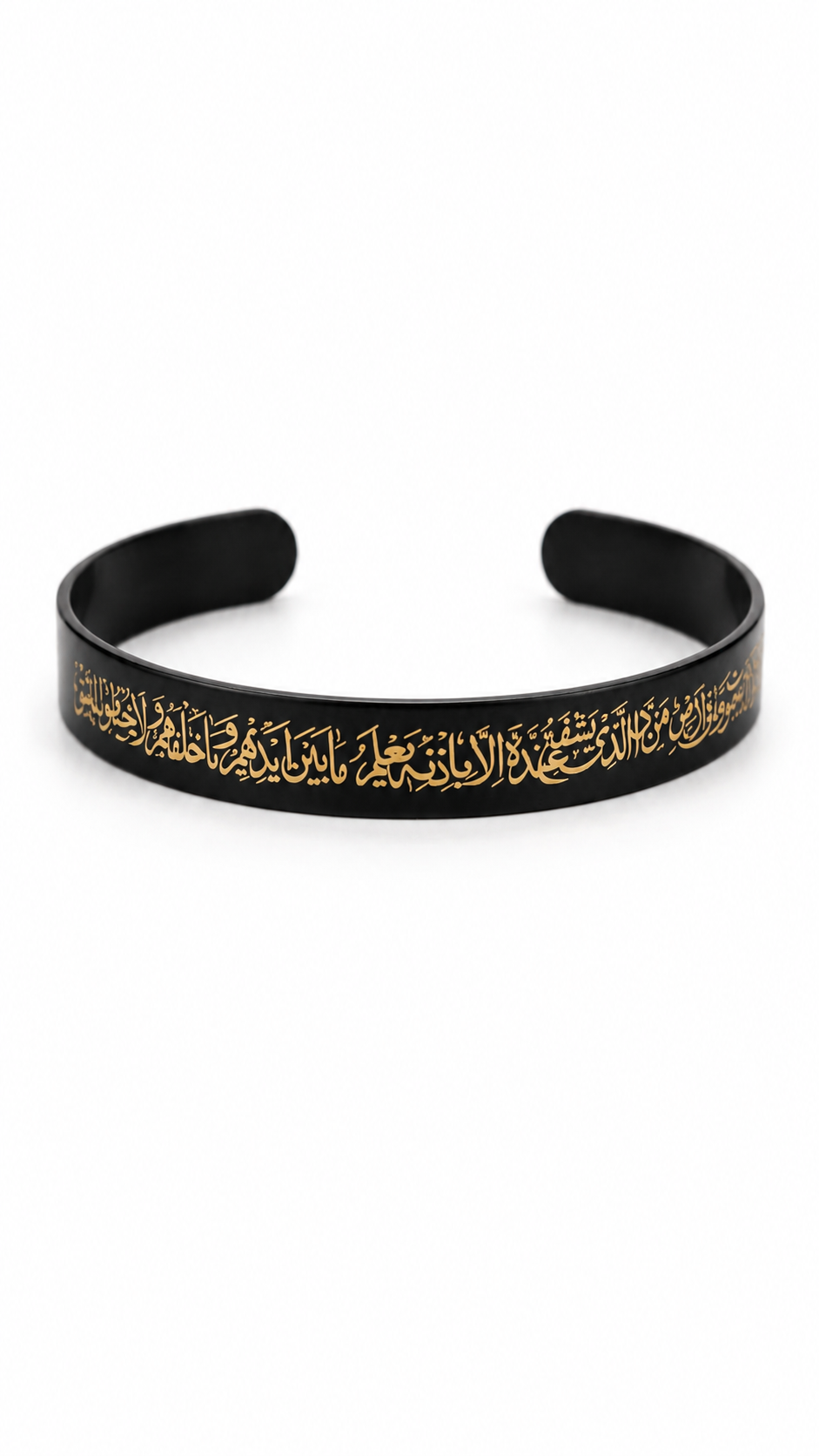 Ayatul Kursi Engraved Bracelet | Timeless Islamic Gift | Cheri