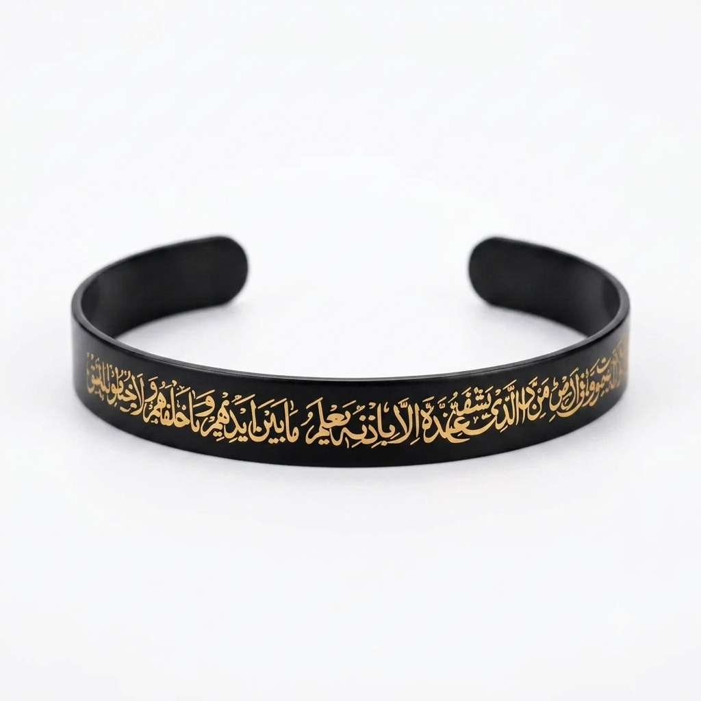 Ayatul Kursi Engraved Bracelet | Timeless Islamic Gift | Cheri
