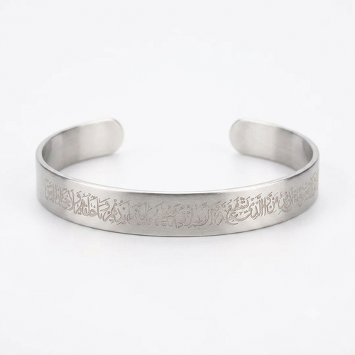 Ayatul Kursi Engraved Bracelet | Timeless Islamic Gift | Cheri